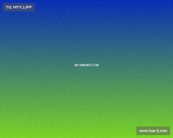 苏杯24日赛事,苏杯2021在哪